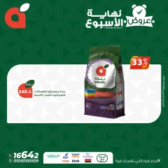 صفحة 11 |عروض نهاية الأسبوع لدي بنده مصر
