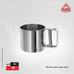 صفحة 3 |تخفيضات سريعة لدي أواني الأهرام مصر