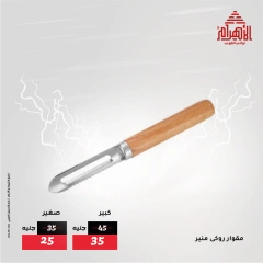 صفحة 7 |تخفيضات سريعة لدي أواني الأهرام مصر
