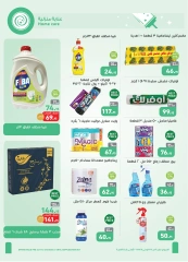 صفحة 30 |المهرجان السنوي العاشر لدي أسواق العثيم مصر