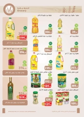 صفحة 16 |المهرجان السنوي العاشر لدي أسواق العثيم مصر