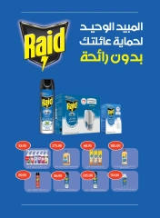 صفحة 36 |المهرجان السنوي العاشر لدي أسواق العثيم مصر