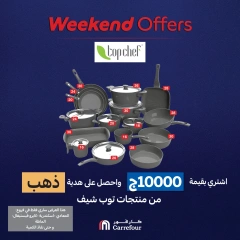 صفحة 50 |عروض الويك اند لدي كارفور مصر