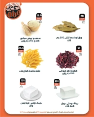 صفحة 8 |مهرجان عيد ميلاد عرفه لدي عرفة ماركت مصر