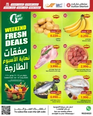 صفحة 1 |صفقات نهاية الأسبوع لدي مركز سلطان عمان