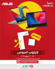 صفحة 1 |خصم 20% لابتوب أسوس لدي لولو عمان