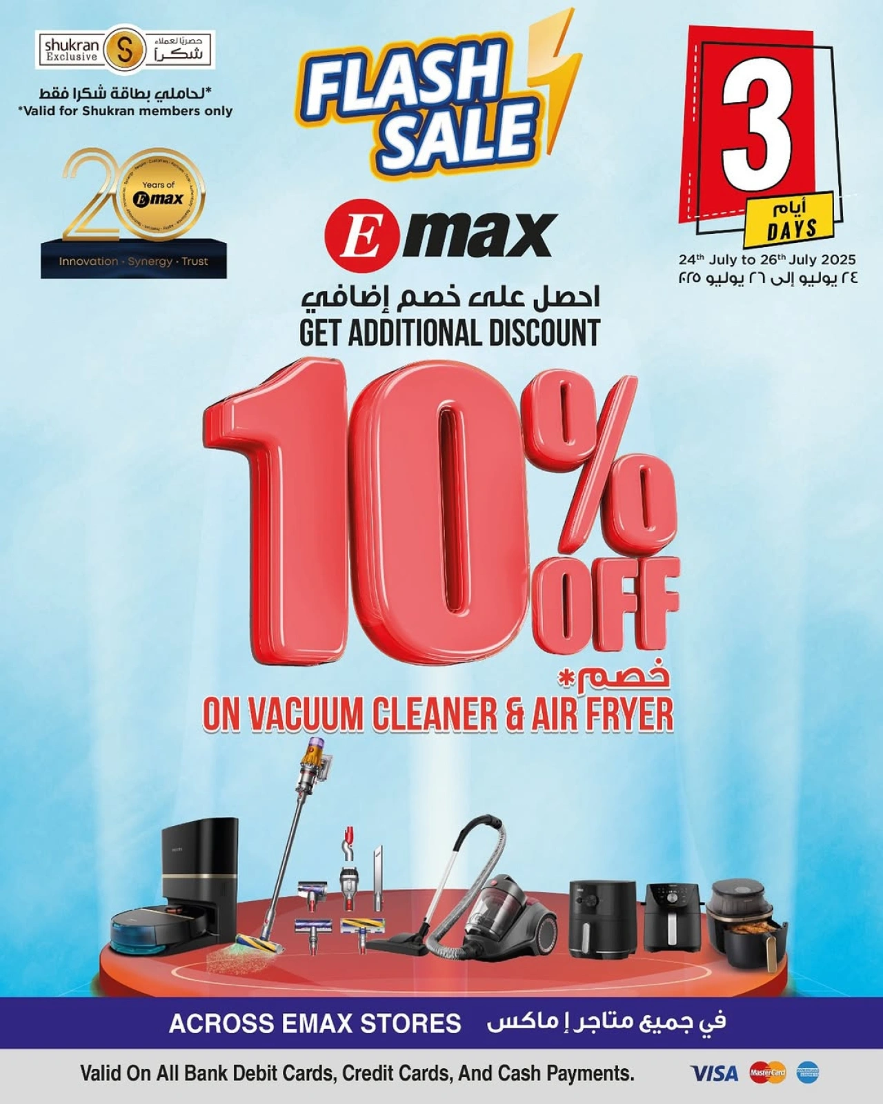 صفحة 4 |أحصل علي خصم إضافي 10% لدي إماكس عمان