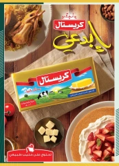 صفحة 21 |صفقة توفير بجودة اعلى بكتير لدي سبينيس مصر