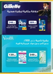 صفحة 51 |صفقة توفير بجودة اعلى بكتير لدي سبينيس مصر
