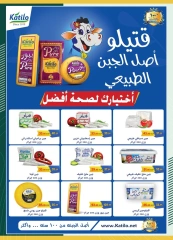 صفحة 13 |صفقة توفير بجودة اعلى بكتير لدي سبينيس مصر