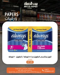 صفحة 24 |عروض الويك اند لدي بيت الجملة مصر
