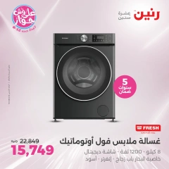 صفحة 19 |صفقة أجهزة بيتك بأوفر سعر لدي رنين مصر