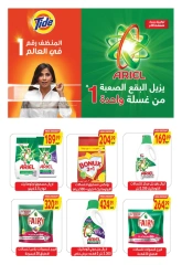 صفحة 29 |عروض مميزة من مجلة سوبر ماركت الحسيني لدي الحسينى سوبر ماركت مصر