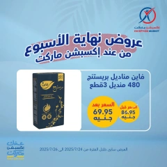 صفحة 1 |عروض نهاية الأسبوع لدي إكسبشن ماركت مصر
