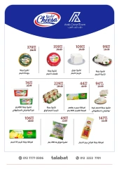 صفحة 8 |صفقة برد صيفك لدي داون تاون العرب مصر