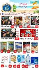 صفحة 3 |عروض الصيف لدي الدنيا بخير هايبر ماركت مصر