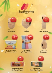 صفحة 54 |عروض مهرجان المانجو لدي محمود الفار مصر