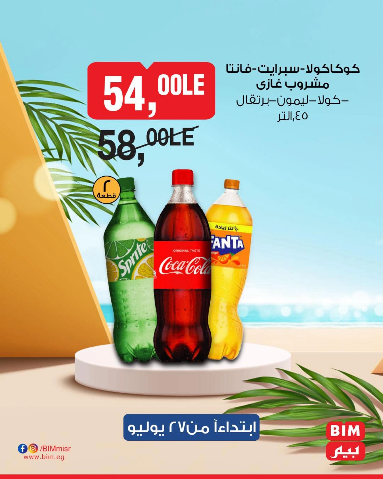 صفحة 3 |اشتري أكثر ووفر اكثر لدي بيم ماركت مصر