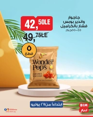 صفحة 7 |اشتري أكثر ووفر اكثر لدي بيم ماركت مصر