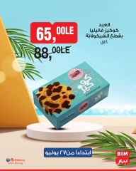 صفحة 11 |اشتري أكثر ووفر اكثر لدي بيم ماركت مصر