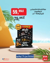 صفحة 15 |صفقة صيفك مليان توفير مع بيم لدي بيم ماركت مصر