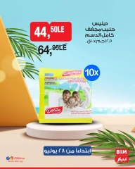 صفحة 10 |صفقة صيفك مليان توفير مع بيم لدي بيم ماركت مصر