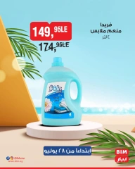 صفحة 26 |صفقة صيفك مليان توفير مع بيم لدي بيم ماركت مصر