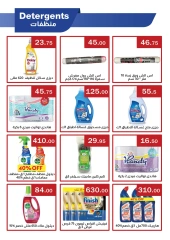 صفحة 13 |عروض وقت الصيف لدي ابا ماركت مصر