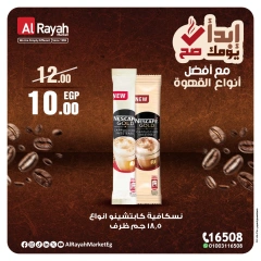 صفحة 1 |صفقة إبدأ يومك صح لدي الراية ماركت مصر