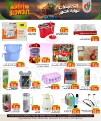 صفحة 9 |صفقات التخفيضات لنهاية الشهر لدي دانة هايبر ماركت قطر
