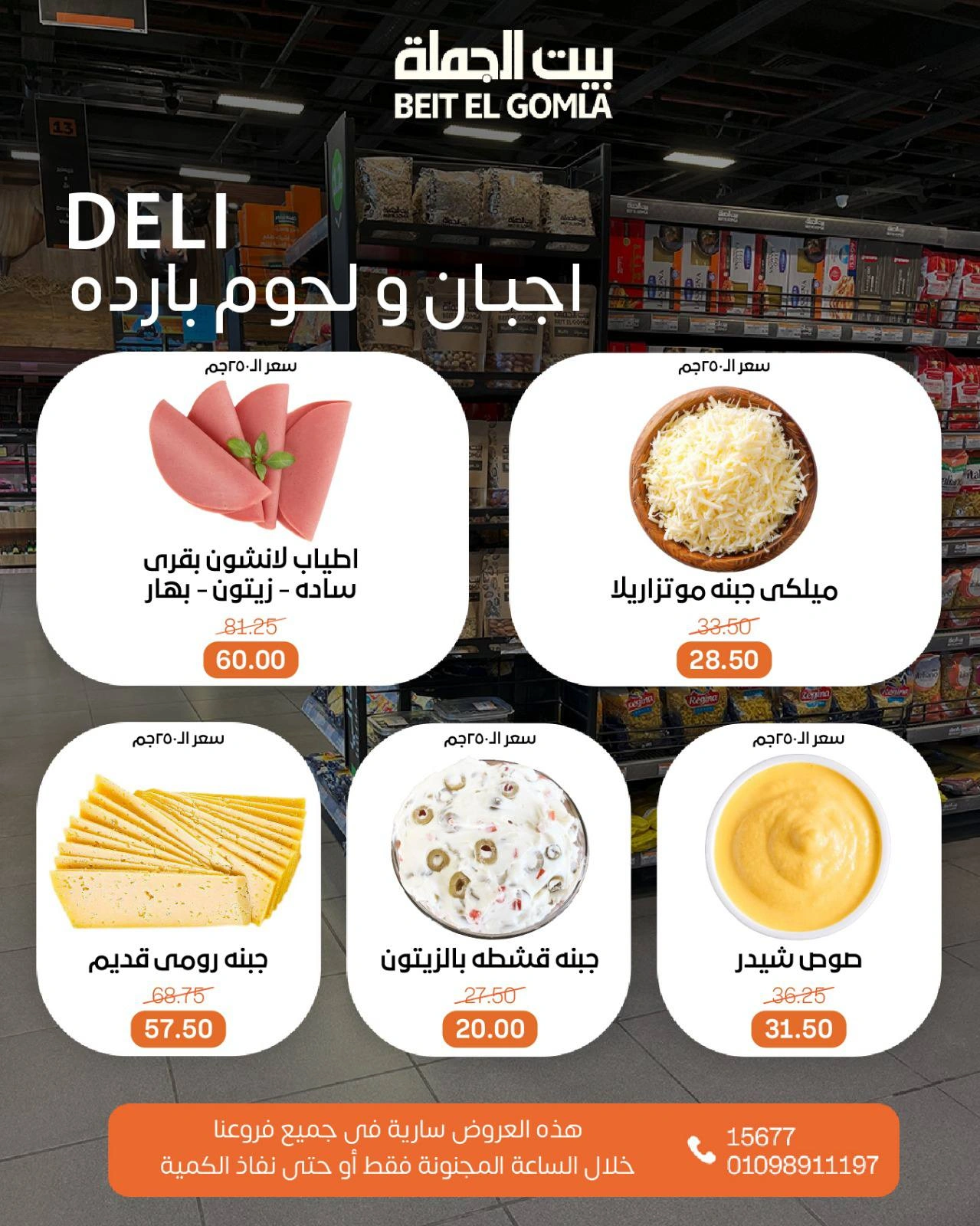 صفحة 2 |عرض الساعات المجنونة لدي بيت الجملة مصر