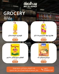 صفحة 7 |عرض الساعات المجنونة لدي بيت الجملة مصر