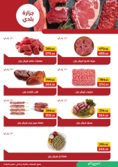 صفحة 2 |عروض رائعة لدي بيك مارت مصر