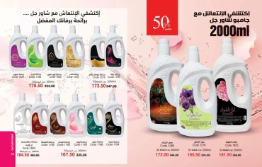 صفحة 29 |كتالوج عروض شهر أغسطس لدي ماى واى مصر