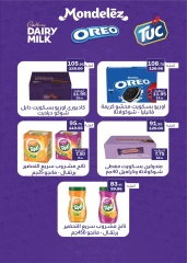 صفحة 30 |عروض وقت الصيف لدي فلامينجو  هايبر ماركت مصر