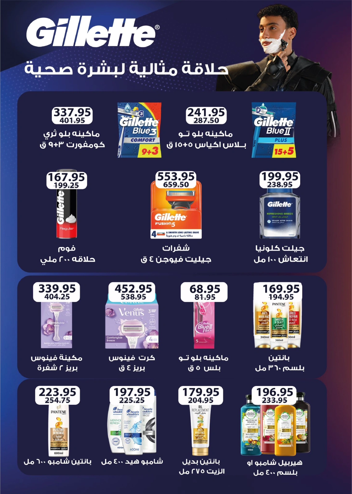 صفحة 32 |عروض وقت الصيف لدي فلامينجو هايبر ماركت مصر
