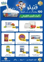 صفحة 8 |عروض وقت الصيف لدي فلامينجو  هايبر ماركت مصر
