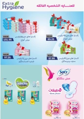 صفحة 42 |عروض وقت الصيف لدي فلامينجو  هايبر ماركت مصر