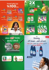 صفحة 48 |عروض وقت الصيف لدي فلامينجو  هايبر ماركت مصر