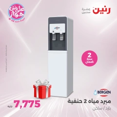 صفحة 29 |صفقة أجهزة بيتك بأوفر سعر لدي رنين مصر