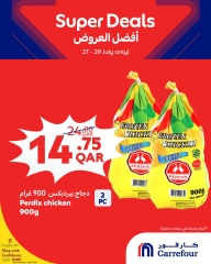 صفحة 4 |أفضل العروض لدي كارفور قطر