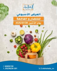 صفحة 1 |عروض الخضار والفاكهة لدي جمعية ضاحية الشهداء الكويت