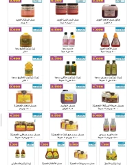 صفحة 7 |عروض مهرجان يوليو لدي جمعية الرقة التعاونية الكويت