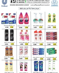 صفحة 27 |عروض مهرجان يوليو لدي جمعية الرقة التعاونية الكويت