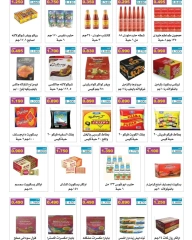 صفحة 8 |عروض مهرجان يوليو لدي جمعية الرقة التعاونية الكويت
