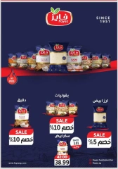 صفحة 21 |أفضل سعر لدي ذا مارت مصر