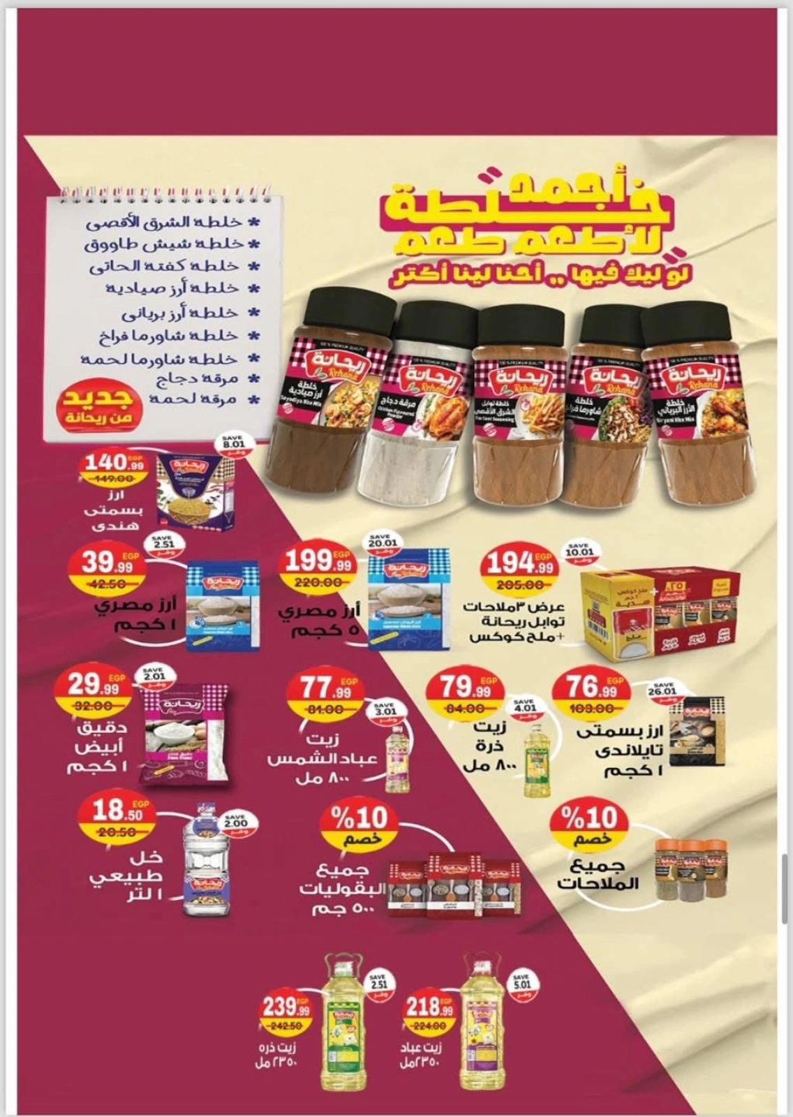 صفحة 22 |أفضل سعر لدي ذا مارت مصر