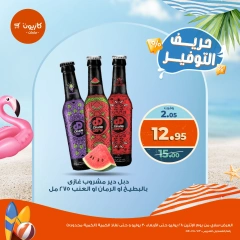 صفحة 3 |حريف التوفير لدي كازيون ماركت مصر