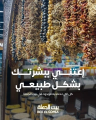 صفحة 1 |صفقة إعتني ببشرتك بشكل طبيعي لدي جملة ماركت مصر