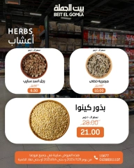 صفحة 2 |صفقة إعتني ببشرتك بشكل طبيعي لدي جملة ماركت مصر